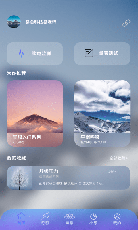壹念截图