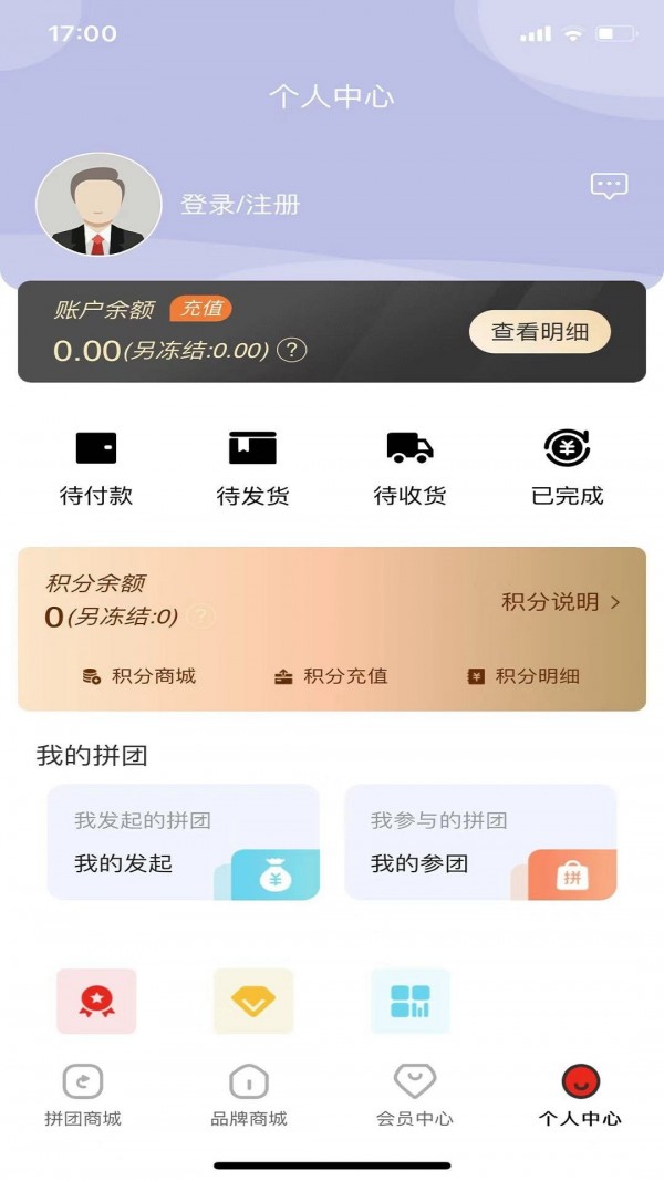 欢择app截图