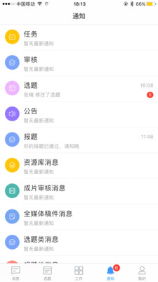 阿米协同截图
