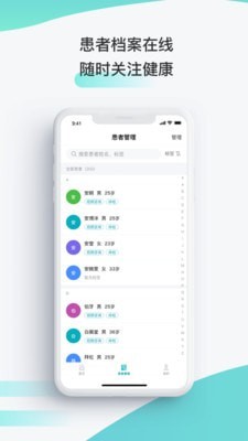 宝石花健康管家截图