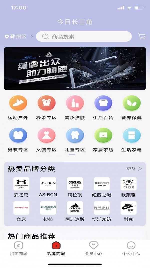 欢择app截图