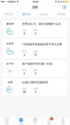 阿米协同截图