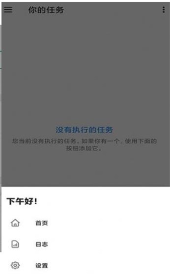 亿博任务截图