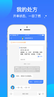 咱家健康专家截图