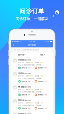 咱家健康专家截图