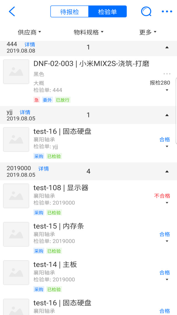 新核云C2截图