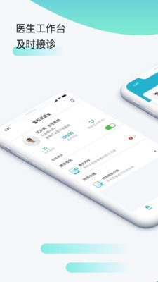 宝石花健康管家截图