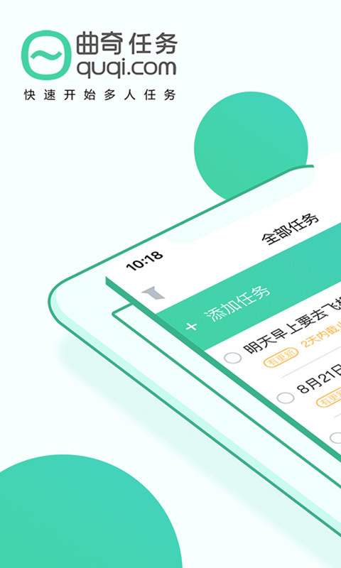 曲奇任务截图