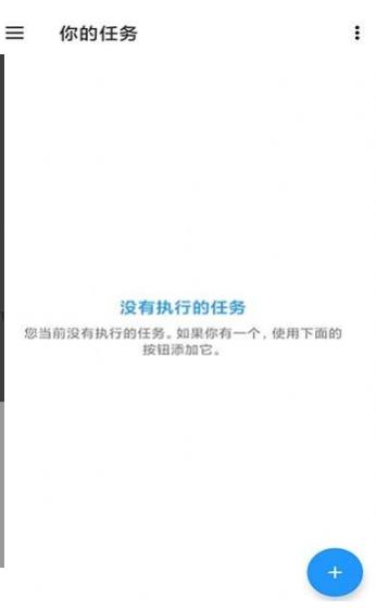 亿博任务截图