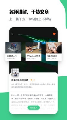 Pyhton编程教学截图