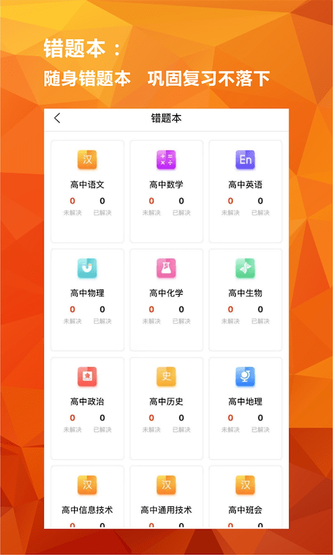 亿云校截图