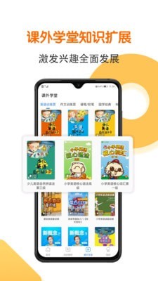 同步语数英截图