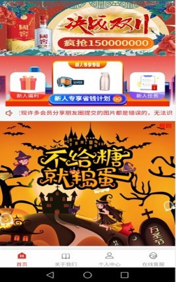 易购购截图