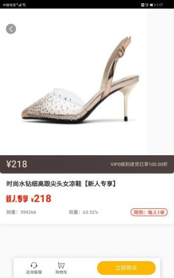 易购购截图