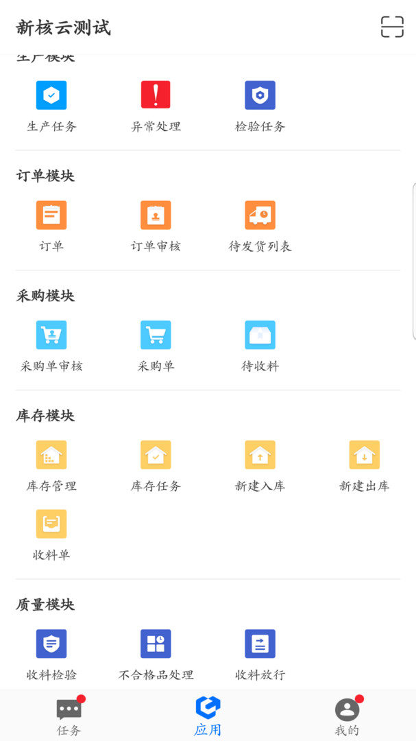 新核云C2截图