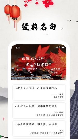 古诗词朗读截图