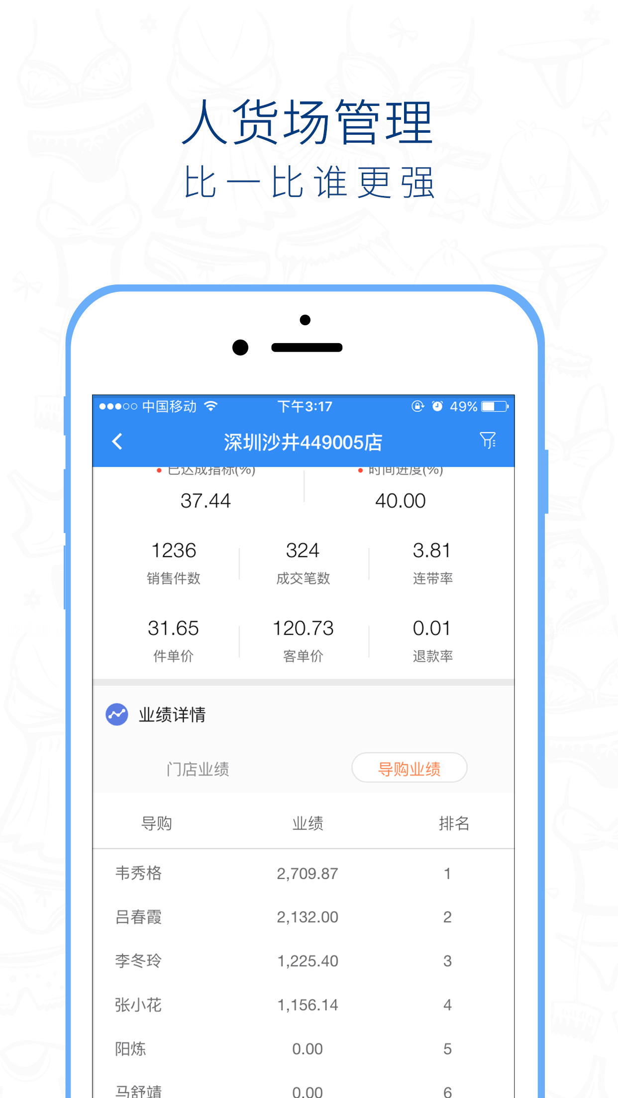 桃运营截图