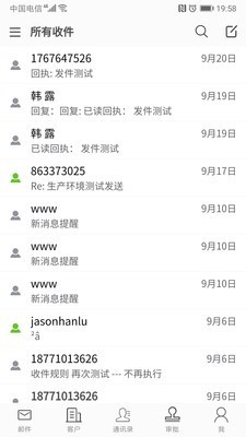 CIF外销管理截图