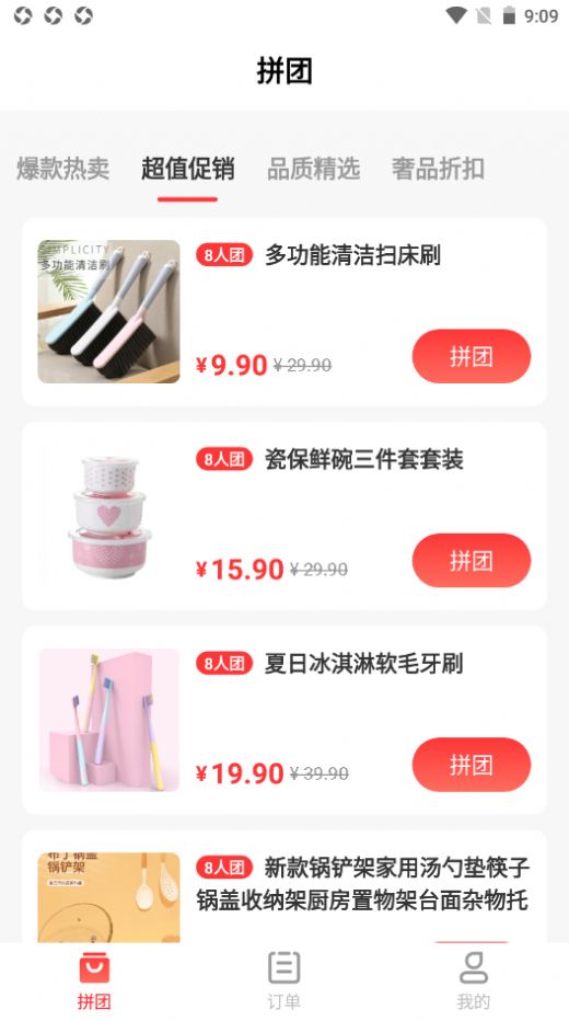 省钱小卖部截图
