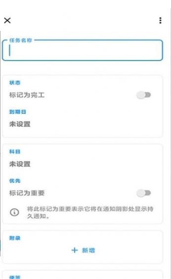 亿博任务截图