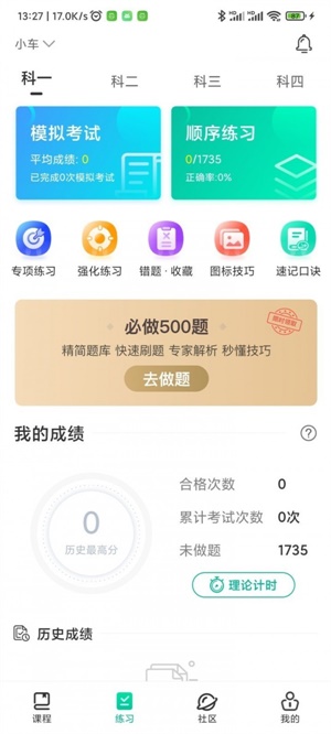 探图行截图