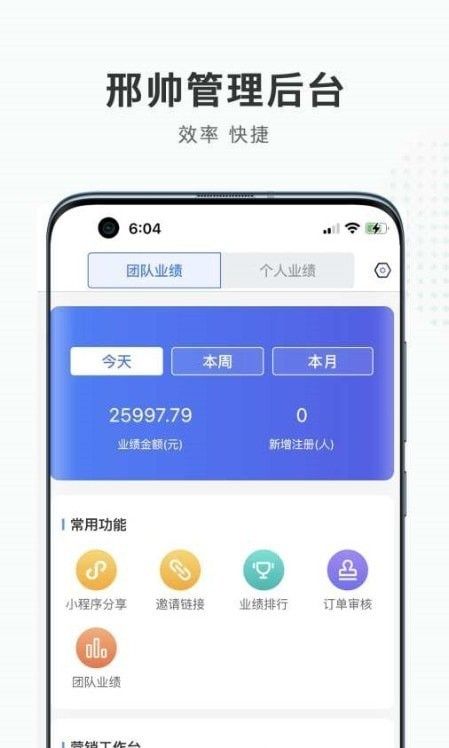 邢帅管理后台截图