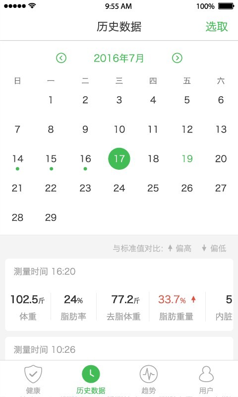 天天轻截图