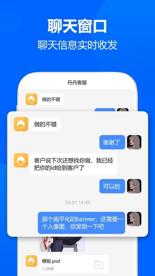 图帮主截图
