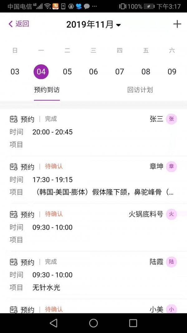 悦容美云截图