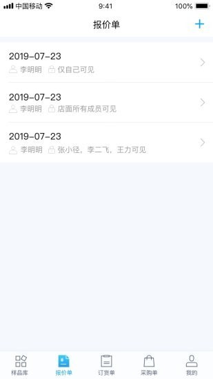 凌壹店面版截图