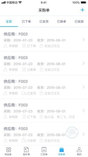 凌壹店面版截图