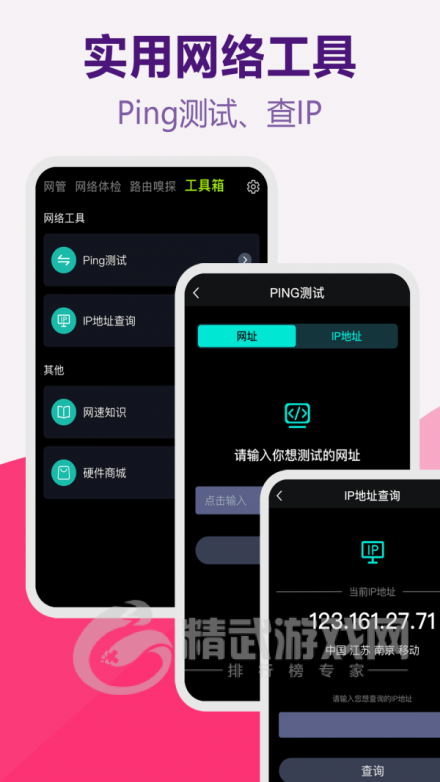 万能路由器钥匙