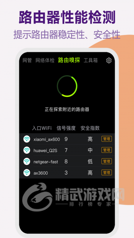 万能路由器钥匙