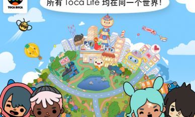 托卡生活城市