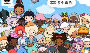 托卡生活城市
