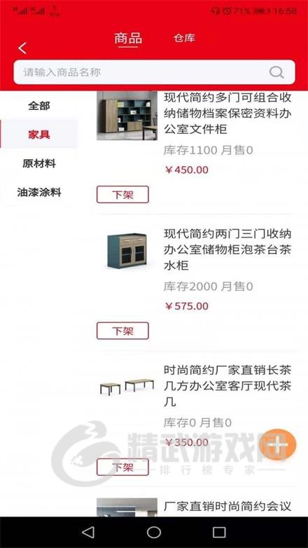 壹站空间商家端手机最新版下载-壹站空间商家端app下载安装v1.0.6