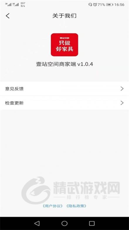壹站空间商家端手机最新版下载-壹站空间商家端app下载安装v1.0.6