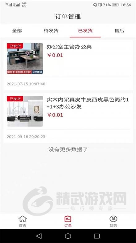 壹站空间商家端手机最新版下载-壹站空间商家端app下载安装v1.0.6