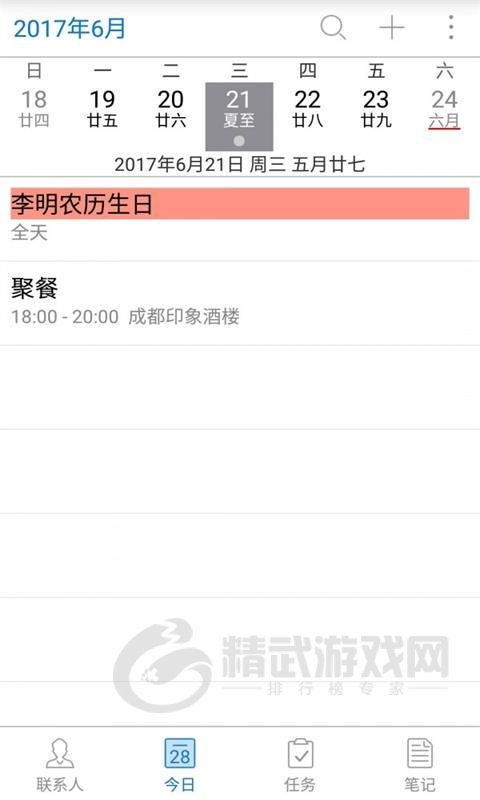 友情强档手机版app下载-友情强档安卓版下载v4.0.170