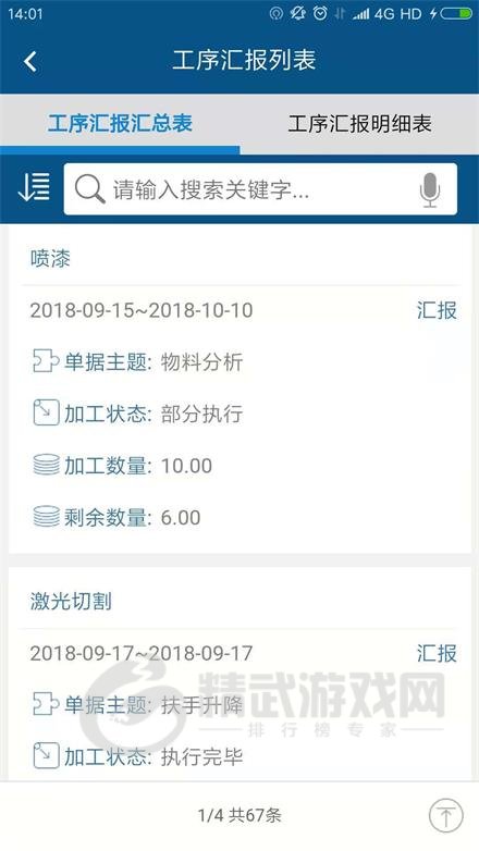 智邦国际ERP系统生产版免费下载-智邦国际ERP系统软件下载v3201.001