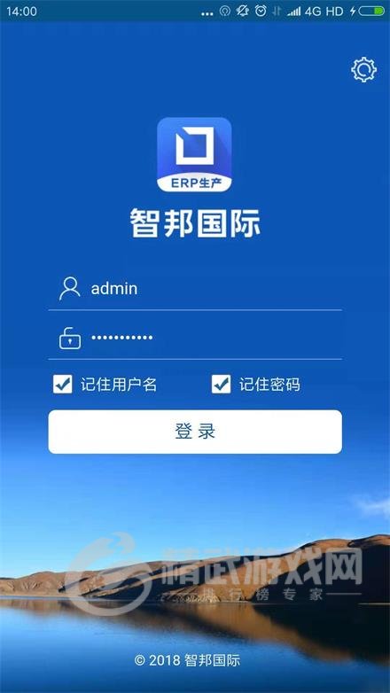 智邦国际ERP系统生产版免费下载-智邦国际ERP系统软件下载v3201.001