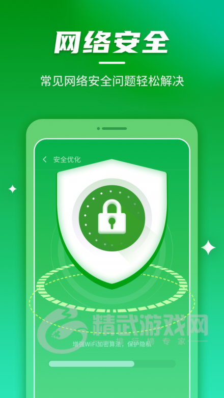 安心连WiFi手机版app下载-安心连WiFi免费版下载v1.0.211223.2206