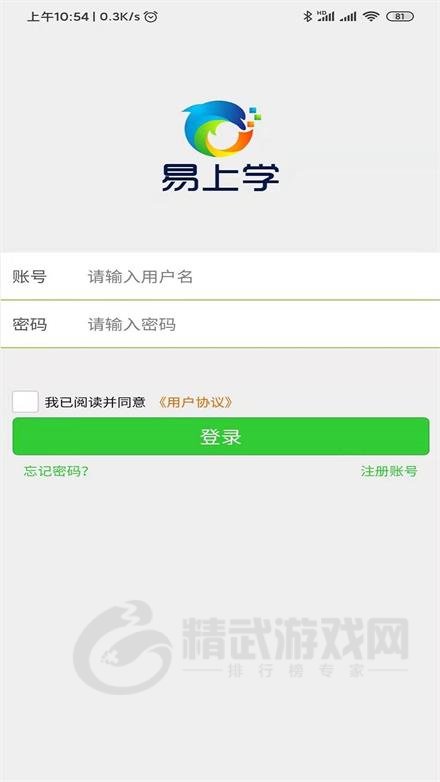 易上学智慧校园app最新下载-易上学手机安卓版下载v1.0.11