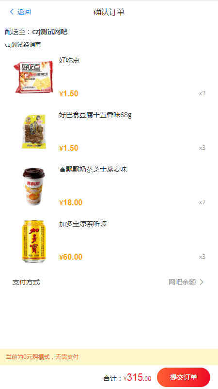 凡商易购截图