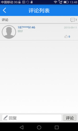 贵州统计发布截图