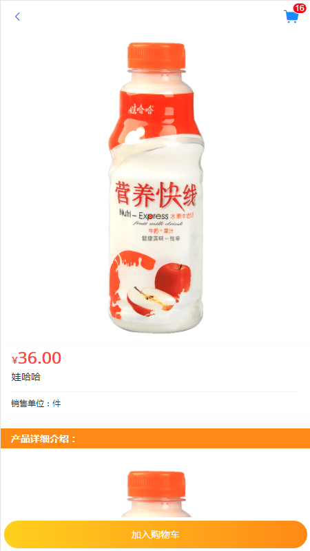 凡商易购截图