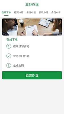 天竹联盟截图