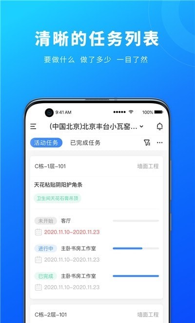 源著工人管理截图