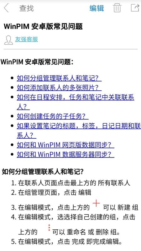 友情强档截图