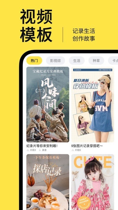 鹅剪截图